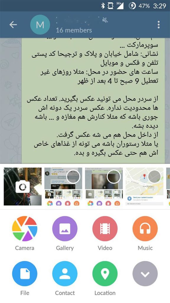 ارسال مکان در تلگرام